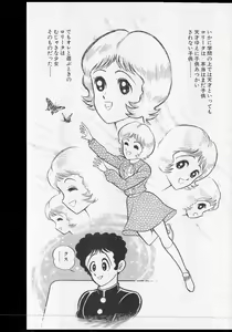 Page 392 of Nagai Go Ecchi Manga Selection - preview thumbnail