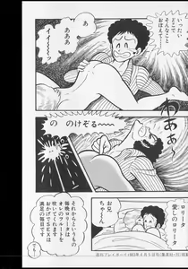Page 412 of Nagai Go Ecchi Manga Selection - preview thumbnail