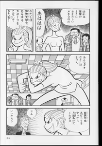 Page 48 of Nagai Go Ecchi Manga Selection - preview thumbnail