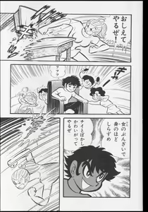 Page 50 of Nagai Go Ecchi Manga Selection - preview thumbnail