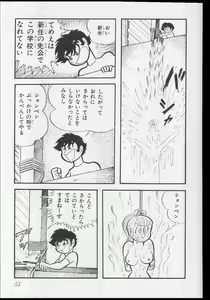 Page 54 of Nagai Go Ecchi Manga Selection - preview thumbnail
