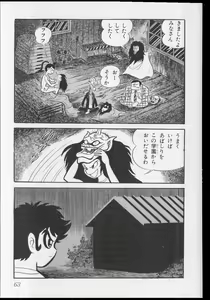 Page 66 of Nagai Go Ecchi Manga Selection - preview thumbnail