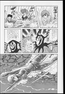 Page 88 of Nagai Go Ecchi Manga Selection - preview thumbnail