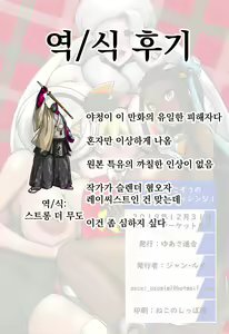 Page 19 of Tanpan Kozou no Oppai Gym Challenge! | 반바지 꼬마의 가슴 체육관 챌린지! - preview thumbnail