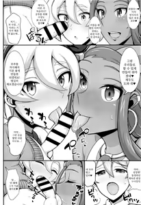 Page 7 of Tanpan Kozou no Oppai Gym Challenge! | 반바지 꼬마의 가슴 체육관 챌린지! - preview thumbnail