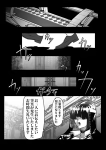 Page 2 of Futanari Aku no Onna Kanbu no Nichijou - preview thumbnail
