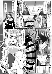 Page 3 of Futanari Aku no Onna Kanbu no Nichijou - preview thumbnail