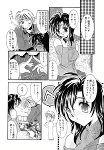 Page 117 of Love Making - preview thumbnail