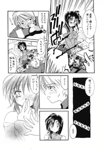 Page 118 of Love Making - preview thumbnail