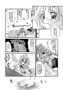 Page 12 of Love Making - preview thumbnail