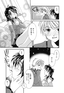 Page 121 of Love Making - preview thumbnail