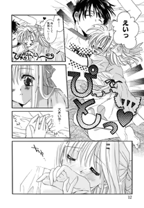 Page 13 of Love Making - preview thumbnail
