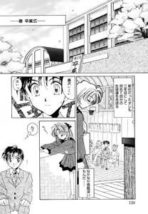 Page 131 of Love Making - preview thumbnail