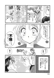 Page 135 of Love Making - preview thumbnail