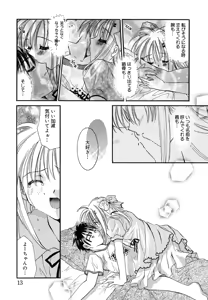 Page 14 of Love Making - preview thumbnail
