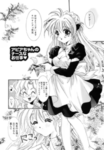 Page 146 of Love Making - preview thumbnail