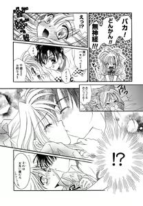 Page 15 of Love Making - preview thumbnail