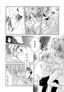 Page 159 of Love Making - preview thumbnail