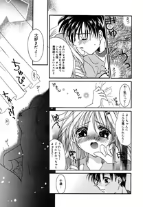 Page 16 of Love Making - preview thumbnail
