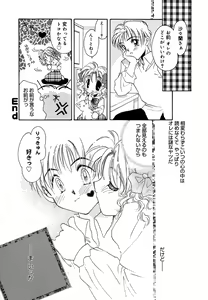 Page 165 of Love Making - preview thumbnail