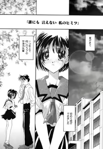 Page 167 of Love Making - preview thumbnail
