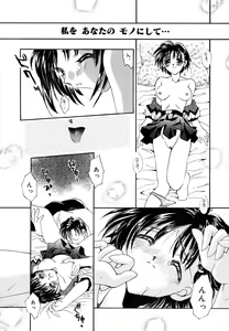 Page 175 of Love Making - preview thumbnail