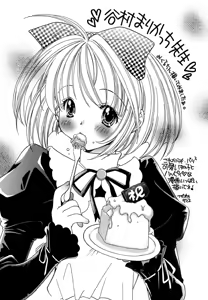 Page 186 of Love Making - preview thumbnail
