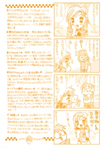 Page 193 of Love Making - preview thumbnail