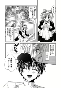 Page 24 of Love Making - preview thumbnail