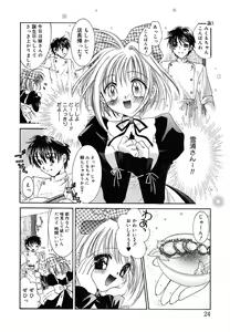 Page 25 of Love Making - preview thumbnail