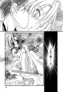 Page 54 of Love Making - preview thumbnail