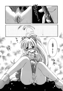 Page 67 of Love Making - preview thumbnail