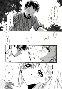 Page 76 of Love Making - preview thumbnail