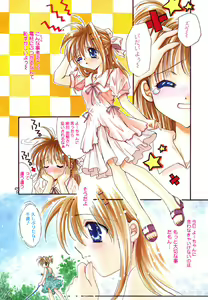 Page 8 of Love Making - preview thumbnail