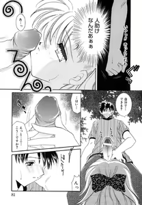 Page 82 of Love Making - preview thumbnail