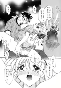 Page 89 of Love Making - preview thumbnail