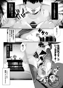 Page 16 of Sairin JD - preview thumbnail