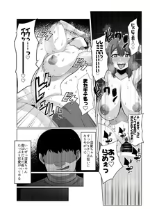Page 25 of Sairin JD - preview thumbnail