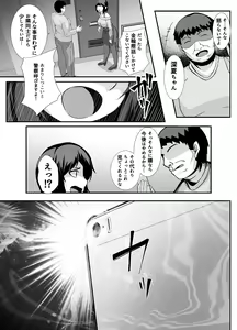 Page 6 of Sairin JD - preview thumbnail