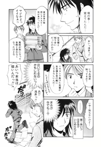 Page 119 of Kimagure My Dear ♡ - preview thumbnail