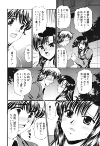 Page 164 of Kimagure My Dear ♡ - preview thumbnail