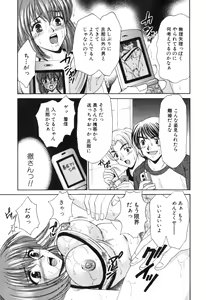 Page 17 of Kimagure My Dear ♡ - preview thumbnail