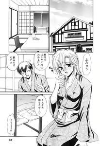 Page 33 of Kimagure My Dear ♡ - preview thumbnail