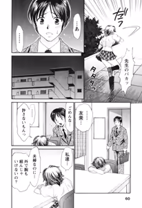 Page 60 of Kimagure My Dear ♡ - preview thumbnail