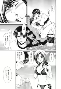 Page 75 of Kimagure My Dear ♡ - preview thumbnail
