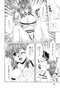 Page 10 of Kimagure My Dear ♡ - preview thumbnail