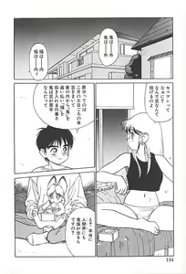 Page 102 of Charm the Cat 2 Sayaka Ganbaru!! - preview thumbnail