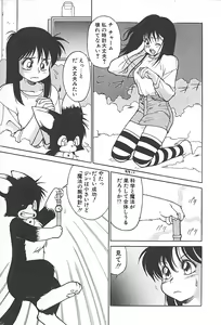 Page 119 of Charm the Cat 2 Sayaka Ganbaru!! - preview thumbnail
