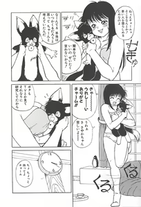Page 136 of Charm the Cat 2 Sayaka Ganbaru!! - preview thumbnail
