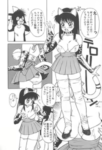 Page 138 of Charm the Cat 2 Sayaka Ganbaru!! - preview thumbnail